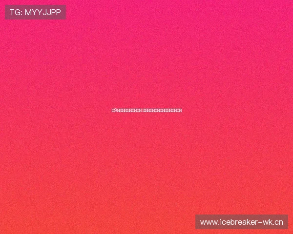 小9直播官网全新升级体验 高清互动直播平台带来不一样的精彩